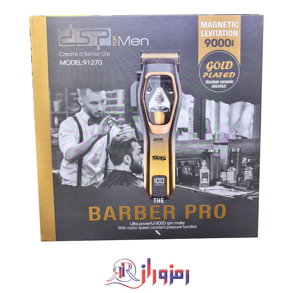 ماشین اصلاح دی اس پی 91270